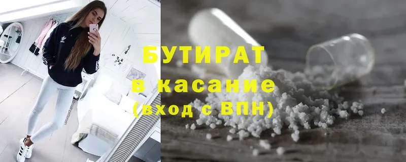 БУТИРАТ BDO 33%  сколько стоит  Арск 